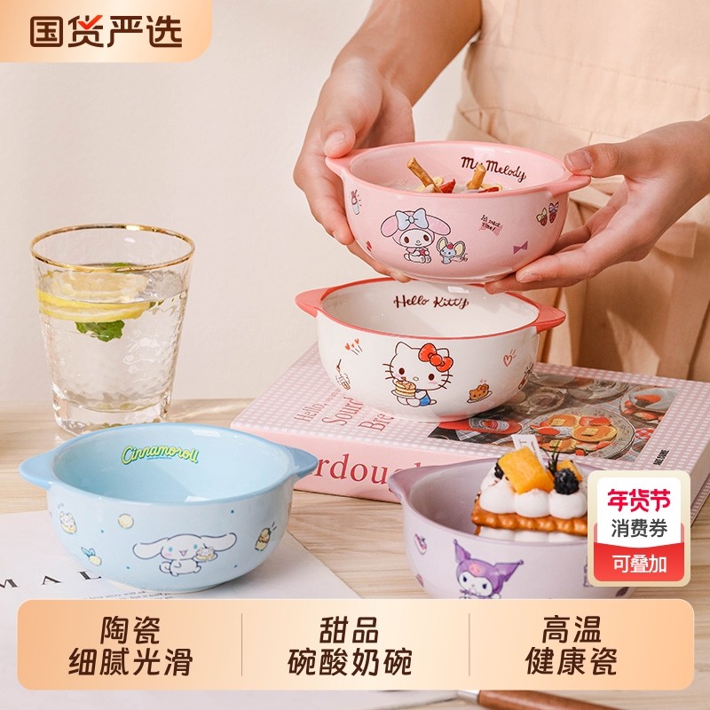 三丽鸥玉桂狗儿童碗家用陶瓷双耳碗可爱米饭碗高颜值蒸蛋羹专用碗,餐饮具,碗,淘宝优惠券,粉丝福利购,淘宝优惠卷