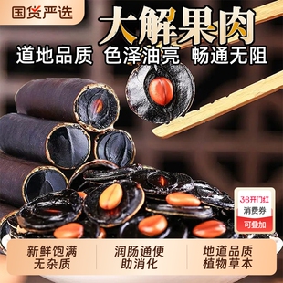 乐钦便秘果纯果肉大解果片缅甸润清肠通天然排便腊肠果XT云南产