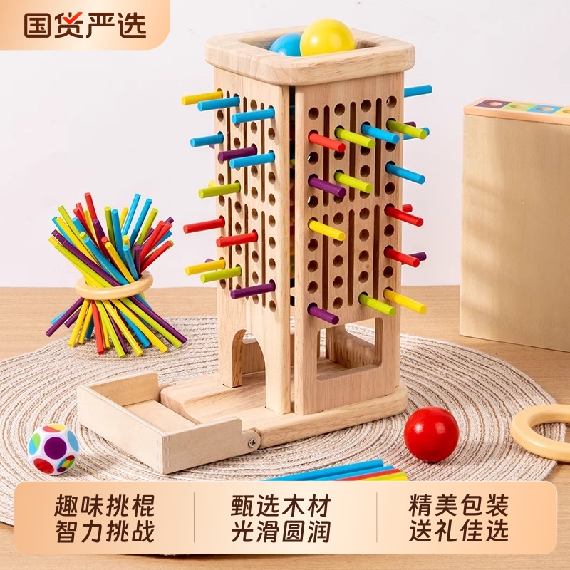 抽木棍棒游戏儿童桌面棋类开发大脑益智力玩具3到6岁双人对战桌游