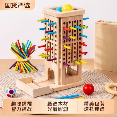 抽木棍游戏儿童桌面棋类益智玩具