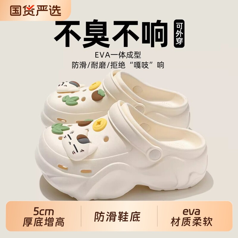可爱猫咪洞洞鞋女夏季2026新款家居室内厚底防滑凉拖鞋女外穿防臭