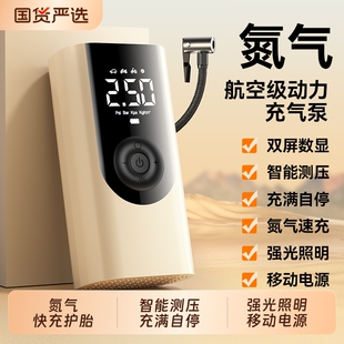 车载无线充气泵汽车用便携式 电瓶动高压打气筒轿车轮胎带测胎压宝