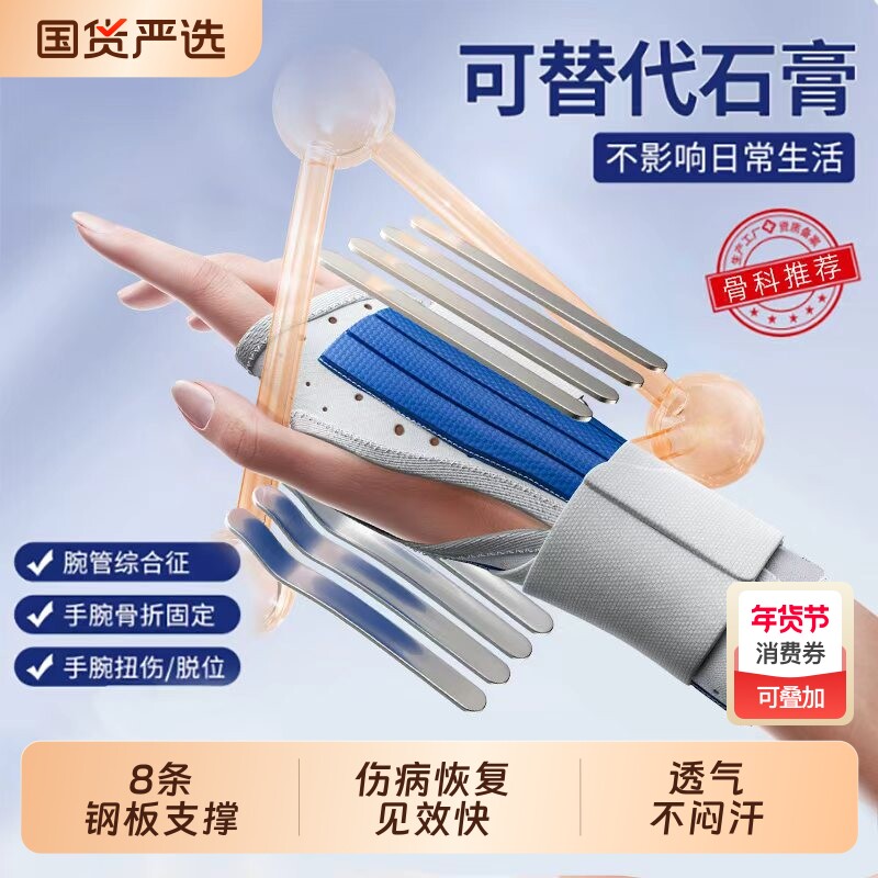 wspen护腕扭伤手腕腱鞘腕关节固定支具腕部骨折护具关节tfcc
