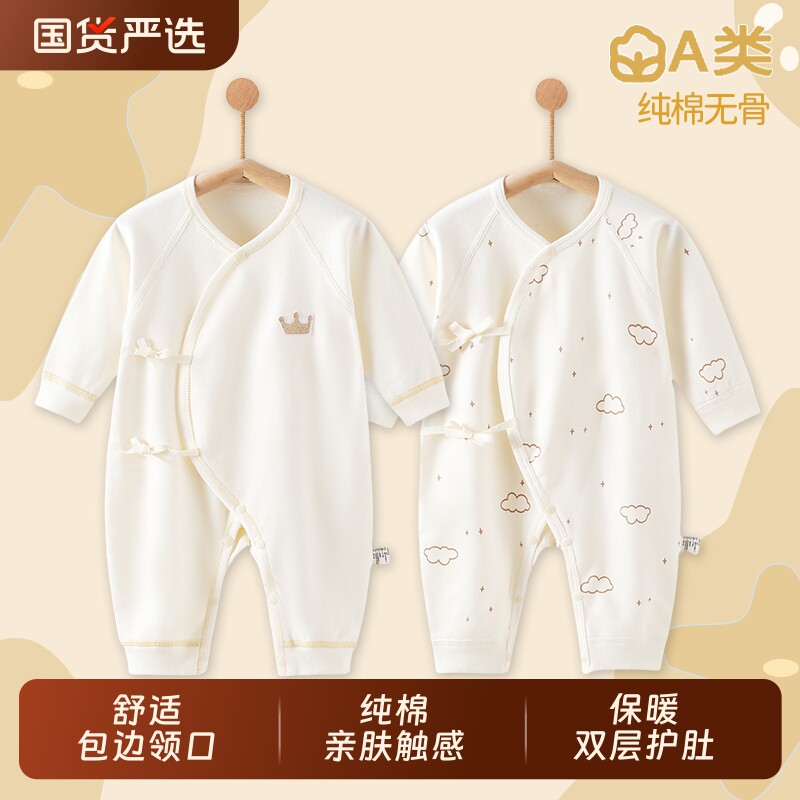 婴儿纯棉宝宝连体衣新生儿a类无骨哈衣衣服初生儿全棉蝴蝶衣四季