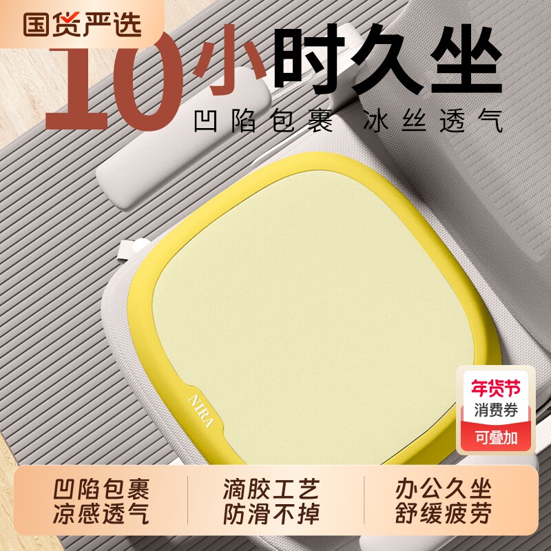 坐垫防屁股痛办公室学生教室久坐专用神器记忆棉椅垫屁垫座垫座椅
