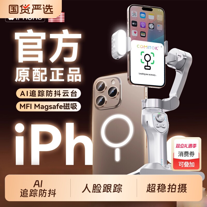 2025新款磁吸手机稳定器云台防抖手持旅游便携拍照神器全自动360度旋转跟拍vlog视频直播专用设备自拍杆支架