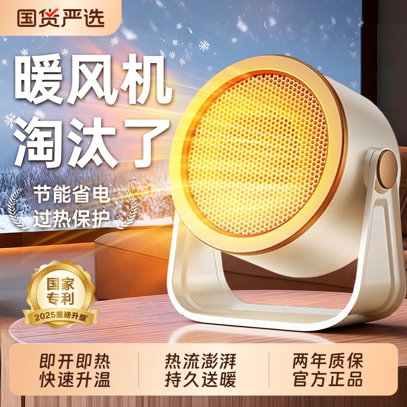 2025新款暖风机石墨烯取暖器小太阳电暖气家用办公室小型取暖神器宿舍浴室节能省电小太阳不热敷立式冬天速热
