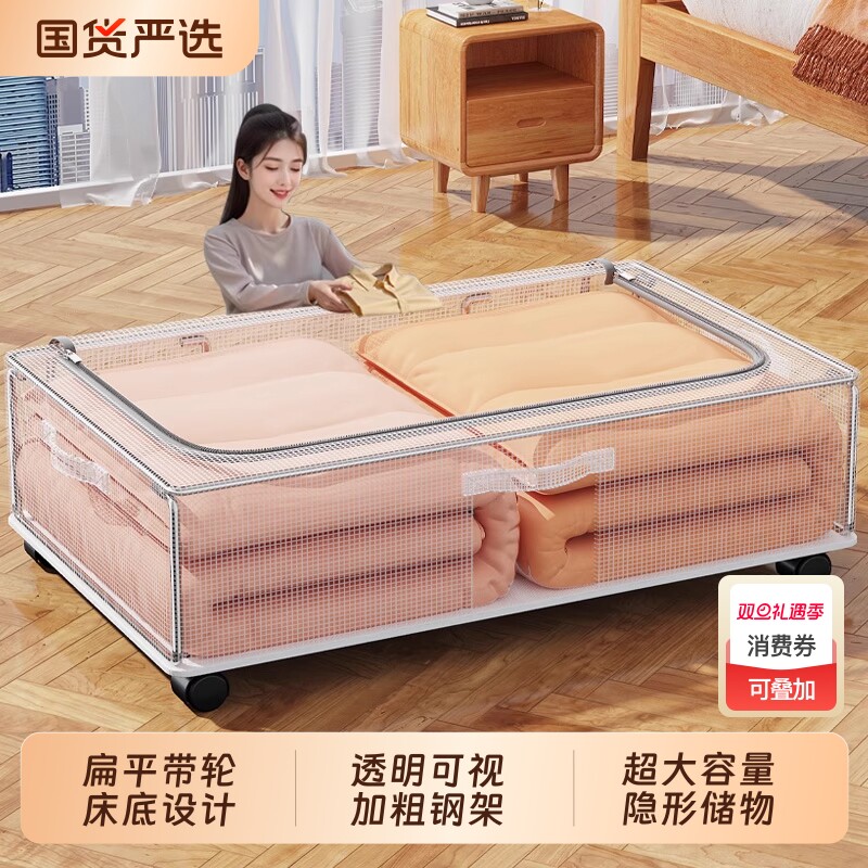 床下神器静音滑轮隐形储物大容量