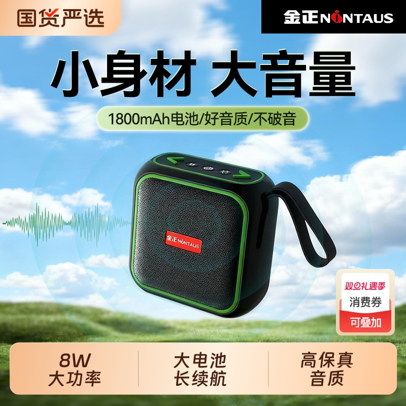 金正新款蓝牙音箱迷你便携插卡u盘广场舞音响无线小型音乐播放器