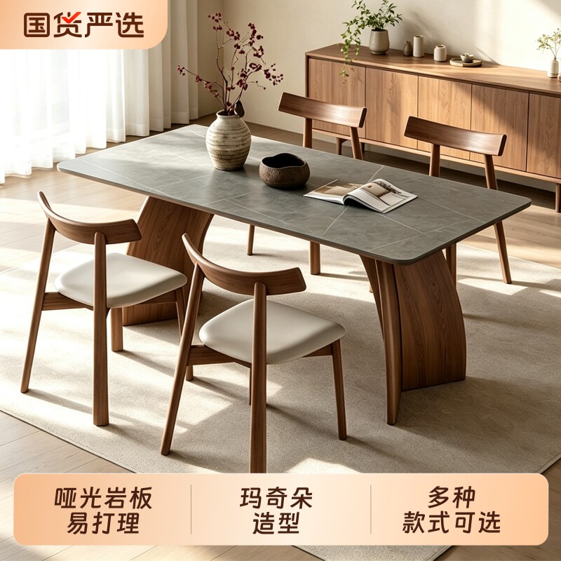 实木岩板餐桌现代简约哑光玛奇朵饭桌家用小户型意式长方形胡桃木 - 实物图