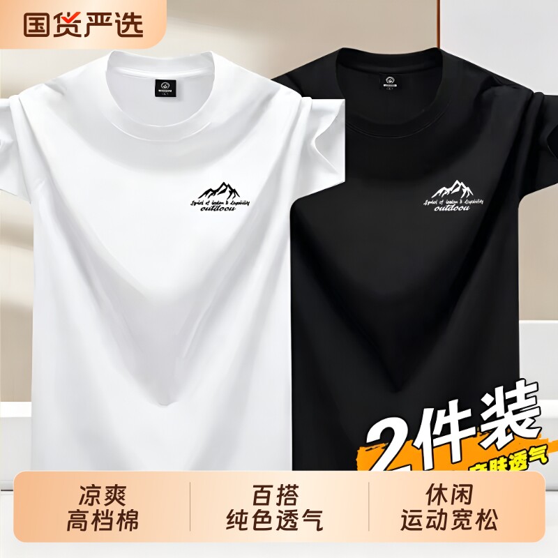 高档棉短袖t恤男透气圆领休闲运动宽松大码半袖情侣上衣薄款国货