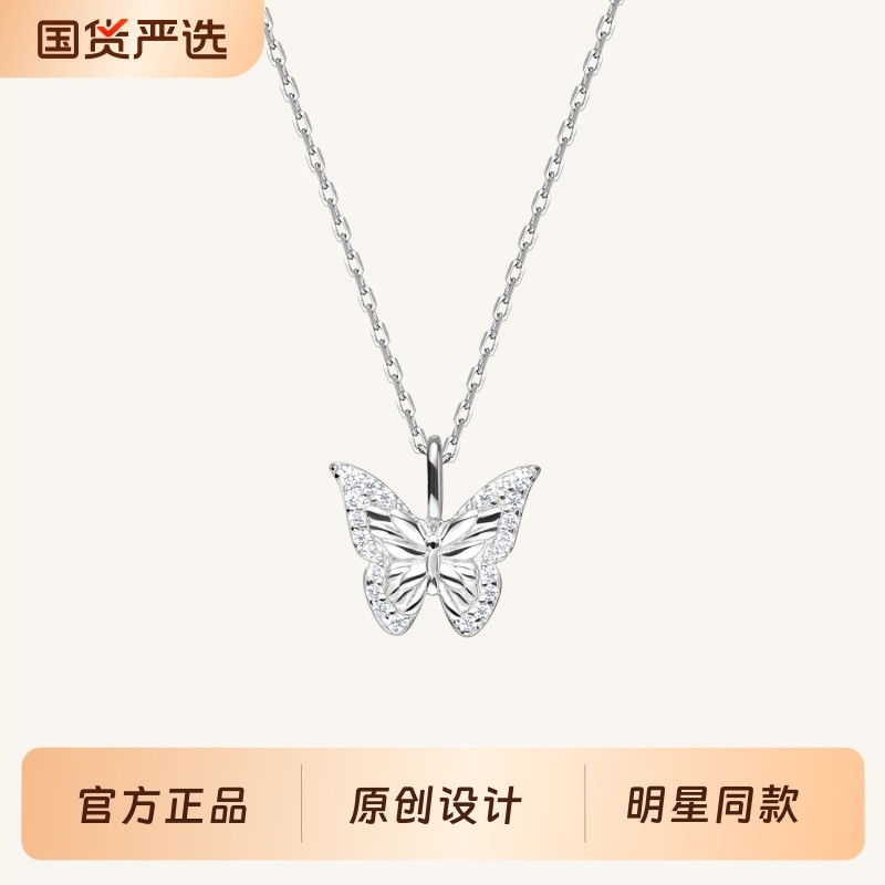 【周柯宇同款】ARSIS银饰幸运符号漫舞蝴蝶吊坠项链可拆卸锁骨链