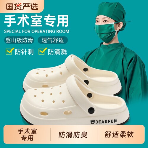 手术室洞洞鞋拖鞋女款2025新款