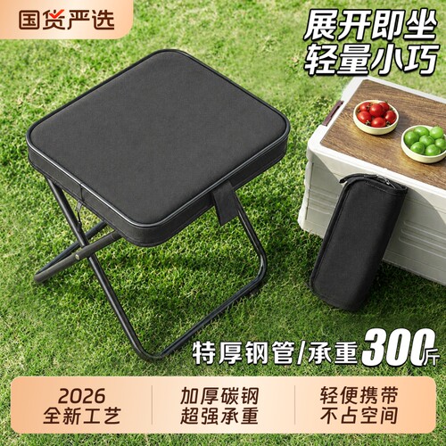 【户外家用】折叠凳强承重便携带