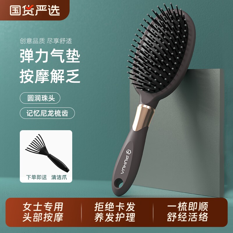 气囊梳女士长发按摩梳家用卷发梳宽齿不打结蓬松头皮静电大梳子