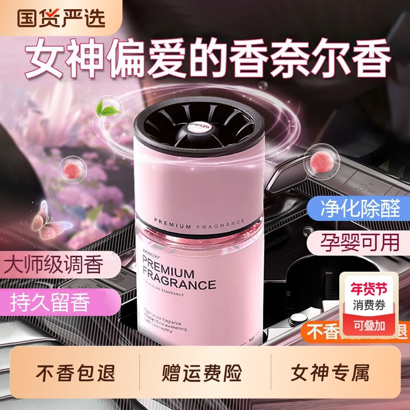 车载香薰2026新款高级香水汽车内持久留香女高级专用高档香氛摆件