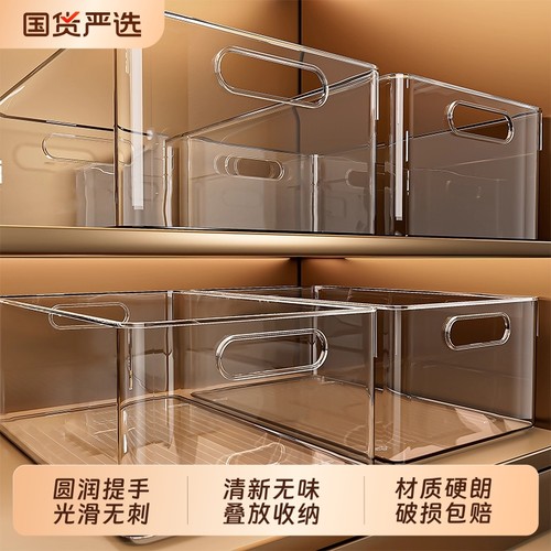 亚克力透明收纳盒橱柜桌面储物筐