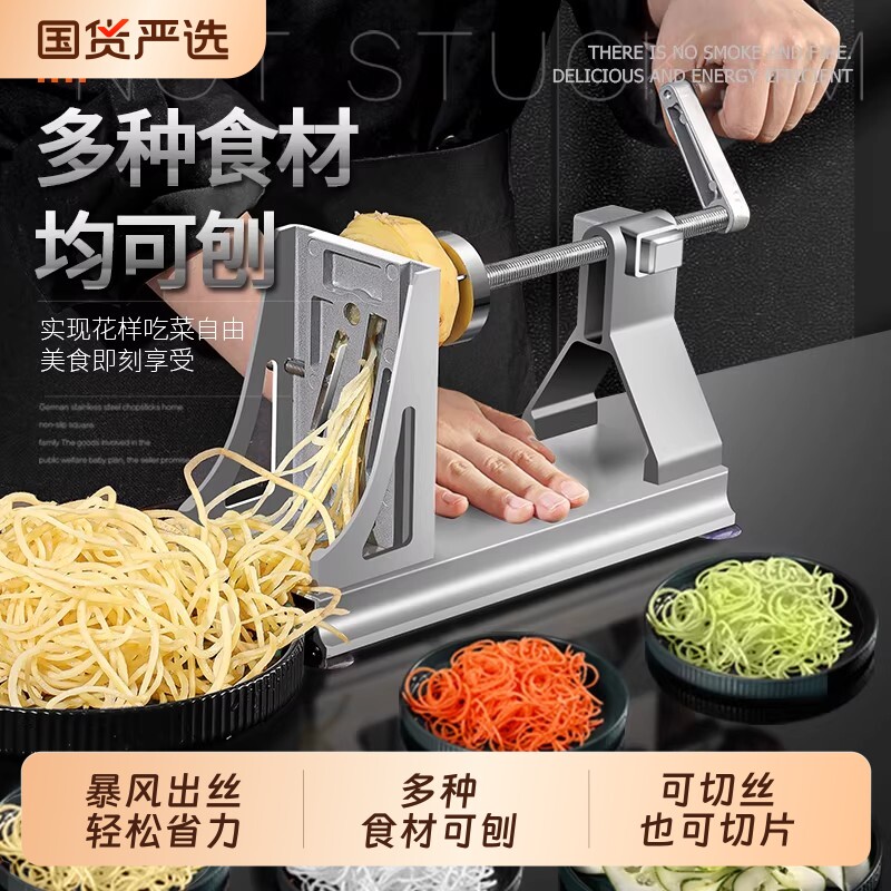 瀑布土豆丝神器千丝土豆机器土豆丝刨丝器商用切丝器长丝电动手摇图片