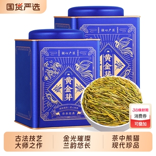 黄金芽茶叶2025年新茶明前特级珍稀奶白茶高山绿茶黄金叶礼盒罐装