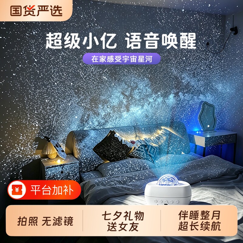 2026年星空灯蓝牙音箱满天星卧室星空投影灯星空顶氛围灯动态宿舍