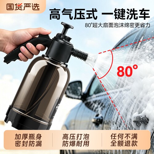 【热销爆款】家用高压洗车喷壶