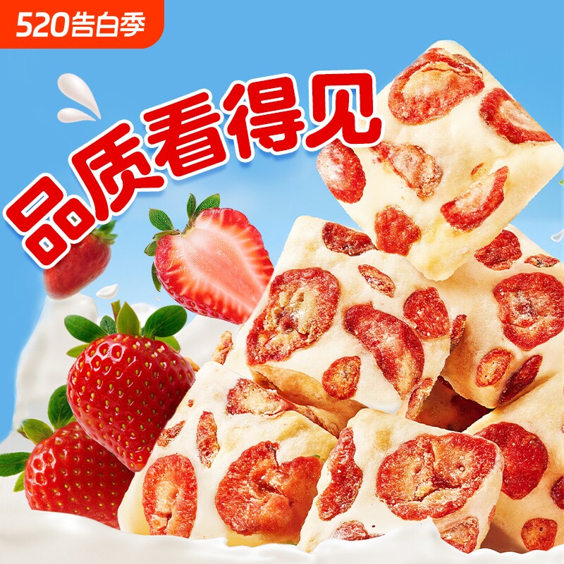 正宗草莓羊奶芙拉丝长条官方旗舰店网红零食手工儿童点心雪花酥