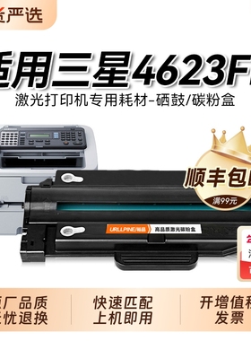 适用三星4623f硒鼓scx4623fh 4601 4600 ML1911打印机D1053S墨盒1915 2526 2581N 2580n 2525粉盒SF-651P裕品