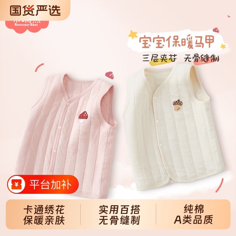 女宝宝马甲秋冬季夹棉内穿纯棉女童三层保暖背心婴儿坎肩外穿无骨