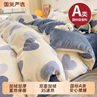 雅鹿牛奶绒被套加绒单件冬季 加厚双面150x200x230珊瑚绒单人被罩