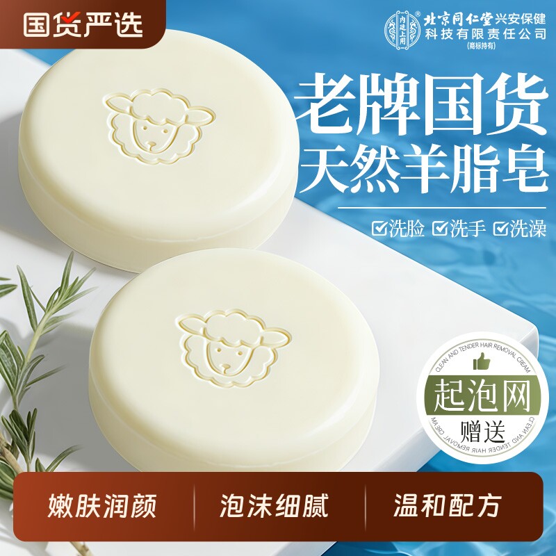 羊脂皂国货老品牌天然皂基保湿净肤洗头脸手沐浴非除螨清洁硫磺皂