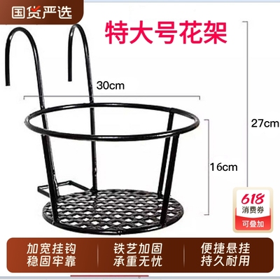 花架加宽特大号加粗悬挂铁艺