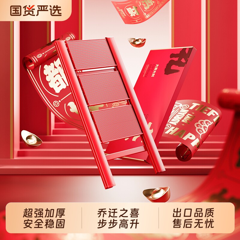 步步高红色梯子家用家庭折叠梯人字梯加厚多功能步步高升步梯爬梯