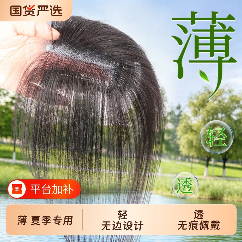 假发女片头顶真发遮白发隐形增发量蓬松高颅顶自然前额轻薄假发片