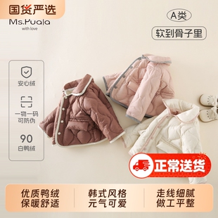 Ms.Puala女童宝宝轻薄羽绒服90白鸭绒婴幼儿童秋冬外套薄款中长款