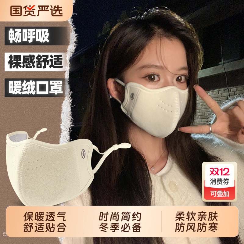 冬天骑行防风口罩女全脸防护