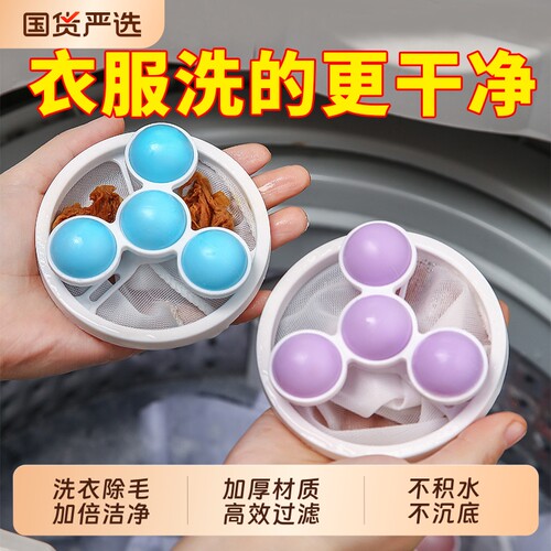 洗衣机过滤网除毛|超1.4万次加购