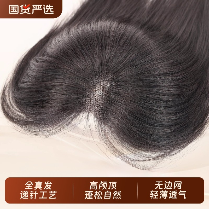 【大面积●头顶全覆盖】假发女片真发遮白发增发量蓬松无痕补发片