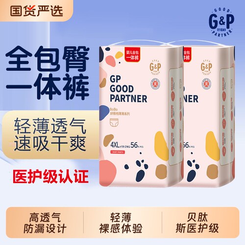 好搭档全包臀大童拉拉裤超薄