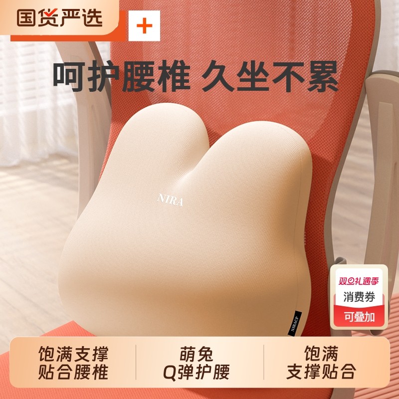 办公室腰靠靠腰垫腰枕座椅靠背垫工位久坐神器靠腰部支撑护腰腰垫