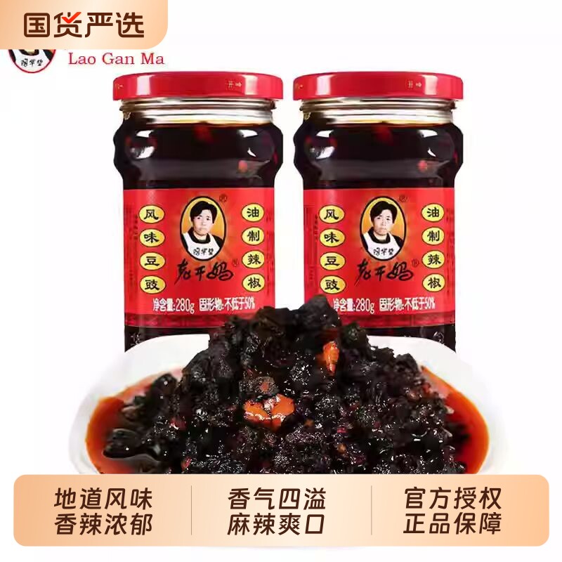 老干妈风味鸡油辣椒酱贵州特产油辣椒调味料豆豉辣酱牛肉三丁鸡肉