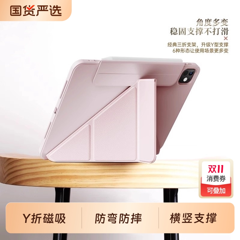 【3+y+全透升级版】ipad保护套