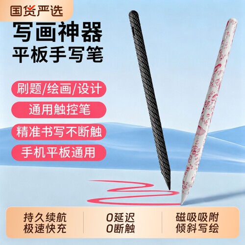 适用苹果applepencil电容笔三代ipad手写笔二代air6平板Pro触控10第9一代触屏ipencil通用充电蓝牙灵感绘画