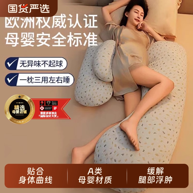 家用孕妇枕护腰枕侧睡枕托腹靠抱枕神器睡觉侧卧舒睡枕头