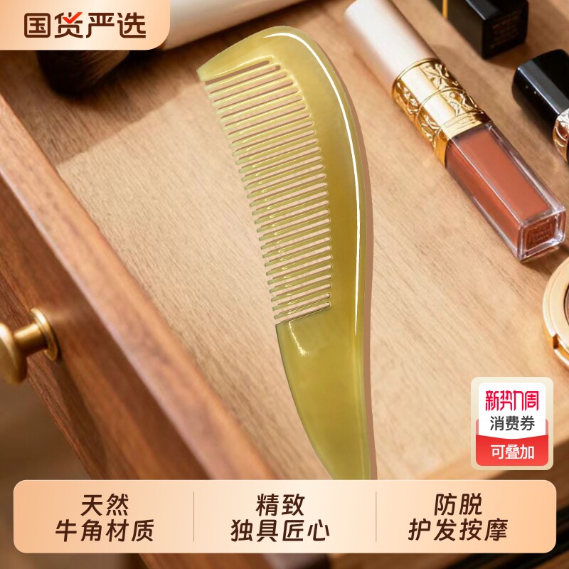 天然牛角梳纯正品男女静电防脱长发木梳头皮经络按摩家用礼品梳子