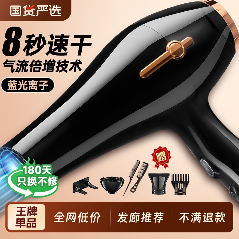电吹风机家用吹头发负离子护发静音速干大风力理发店专用发廊风筒