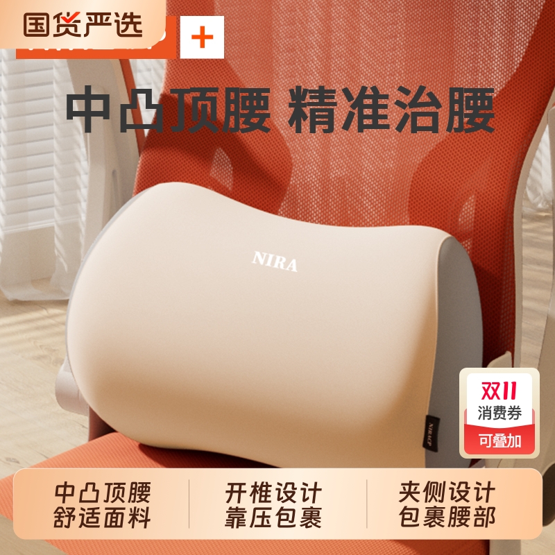 【护腰神器】办公久坐腰靠腰枕