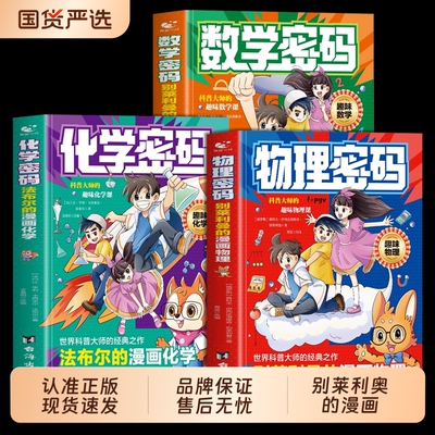 别莱利曼的漫画物理给孩子的物理