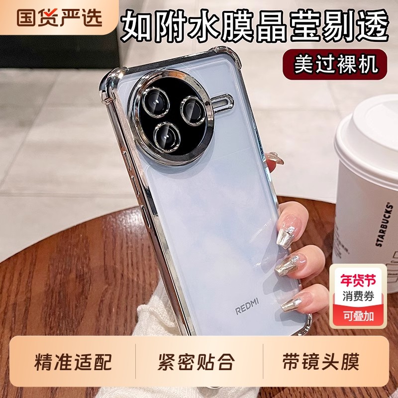 适用红米K80手机壳新款防摔四角气囊k80手机壳k70新款透明高级k50pro镜头全包k60至尊版硅胶k40男软套冠军版,3C数码配件,手机保护套/壳,淘宝优惠券,粉丝福利购,淘宝优惠卷