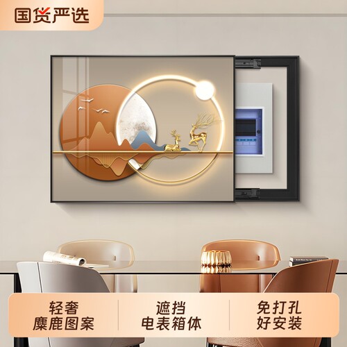 轻奢电表箱装饰画2026新款配电箱餐厅免打孔电闸箱开关遮挡挂画
