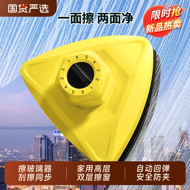 双面清洁自动回弹擦玻璃神器